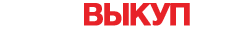 Автовыкуп Верхотурье 